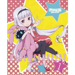 【送料無料】[DVD]/アニメ/世界征服〜謀略のズヴィズダー〜 1 [特典CD付完全生産限定版]