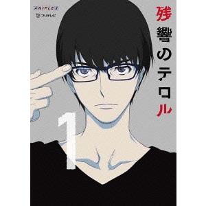 【送料無料】[DVD]/アニメ/残響のテロル 1 [特典DISC付完全生産限定版]