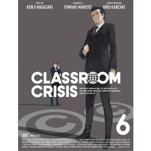 【送料無料】[DVD]/アニメ/Classroom☆Crisis (クラスルーム☆クライシス) 6 ...