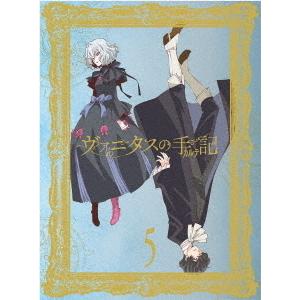 【送料無料】[DVD]/アニメ/ヴァニタスの手記 5 [完全生産限定版]