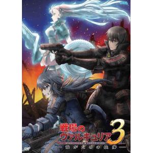 【送料無料】[DVD]/アニメ/OVA「戦場のヴァルキュリア3 誰がための銃瘡」 前編 [ブルーパッ...