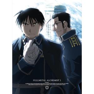 【送料無料】[DVD]/アニメ/鋼の錬金術師 FULLMETAL ALCHEMIST 3 [CD付限...