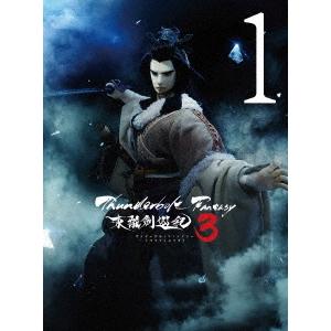 【送料無料】[Blu-ray]/アニメ/Thunderbolt Fantasy 東離劍遊紀3 1 [...