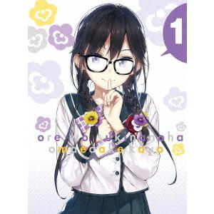 【送料無料】[Blu-ray]/アニメ/俺を好きなのはお前だけかよ 1 [完全生産限定版]