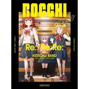 【送料無料】[Blu-ray]/アニメ/劇場総集編ぼっち・ざ・ろっく! Re:/Re:Re: [完全...
