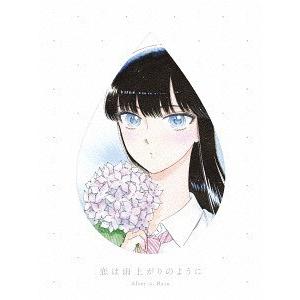 【送料無料】[Blu-ray]/アニメ/恋は雨上がりのように 上 [完全生産限定版]