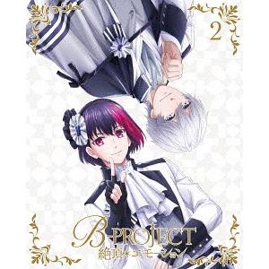 【送料無料】[Blu-ray]/アニメ/B-PROJECT〜絶頂＊エモーション〜 2 [完全生産限定...