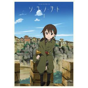 【送料無料】[Blu-ray]/アニメ/ソ・ラ・ノ・ヲ・ト 1 [CD付完全限定生産] [Blu-r...