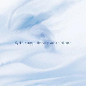 【送料無料】[CDA]/黒田京子/沈黙の声(the very voice of silence)