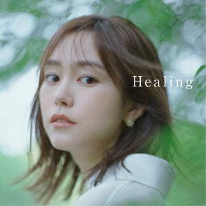 【送料無料】[CD]/オムニバス/Healing 〜All Time Covers〜｜neowing