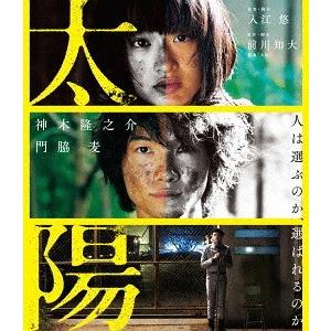 【送料無料】[Blu-ray]/邦画/太陽｜neowing