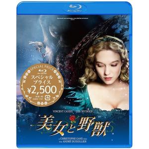 【送料無料】[Blu-ray]/洋画/美女と野獣 スペシャルプライス [廉価版]｜neowing