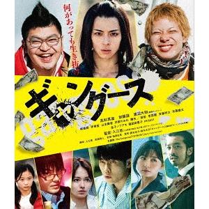 【送料無料】[Blu-ray]/邦画/ギャングース スペシャル・エディション｜neowing