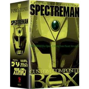 【送料無料】[DVD]/特撮/P-PRO.DVD MUST COLLECTION スペクトルマン カ...