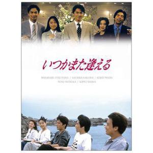 【送料無料】[DVD]/TVドラマ/いつかまた逢える DVD-BOX