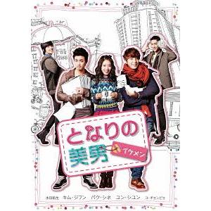 花ざかりの君たちへ 〜イケメン♂パラダイス〜 DVD-BOX(前編)/堀北真希