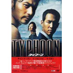 【送料無料】[DVD]/洋画/タイフーン