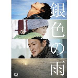 【送料無料】[DVD]/邦画/銀色の雨