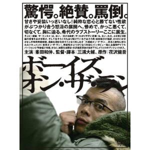 【送料無料】[DVD]/邦画/ボーイズ・オン・ザ・ラン