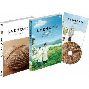 【送料無料】[DVD]/邦画/しあわせのパン