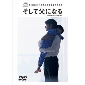 【送料無料】[DVD]/邦画/そして父になる DVDスペシャル・エディション