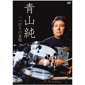 【送料無料】[DVD]/趣味教養/青山純 一つ打ちの真髄｜neowing