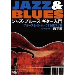 【送料無料】[DVD]/趣味教養 (岩下潤)/ジ...の商品画像