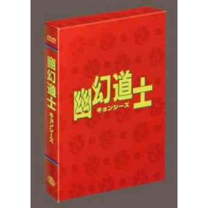 幽幻道士＆来来！キョンシーズ コンプリート・ブルーレイ・ボックス