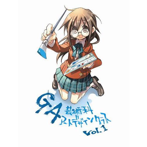 【送料無料】[DVD]/アニメ/GA 芸術科アートデザインクラス Vol.1 [CD付初回限定版]