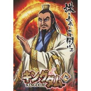 TVアニメ「キングダム」ギョウ攻略戦 対趙連合軍編 DVD BOX [DVD