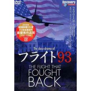 【送料無料】[DVD]/洋画/フライト93の真実: THE FLIGHT THAT FOUGHT B...