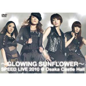 【送料無料】[DVD]/SPEED/GLOWING SUNFLOWER SPEED LIVE 2010＠大阪城ホール｜neowing