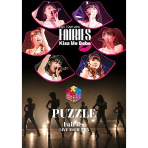 【送料無料】[DVD]/フェアリーズ/フェアリーズ LIVE TOUR 2015 -Kiss Me ...