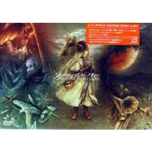 おまけCL付】新品 COMPLETE BEST Janne Da Arc / Arc(CD) AQCD-50811
