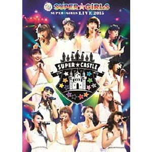 【送料無料】[DVD]/SUPER☆GiRLS/SUPER☆GiRLS LIVE 2015