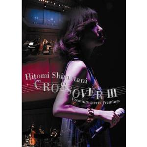 【送料無料】[DVD]/島谷ひとみ/CROSSOVER III 〜Premium meets Pre...