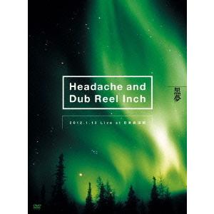 【送料無料】[DVD]/黒夢/Headache and Dub Reel Inch 2012.1.1...