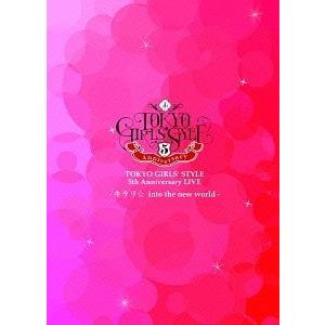 【送料無料】[DVD]/東京女子流/TOKYO GIRLS&apos; STYLE 5th Anniversa...