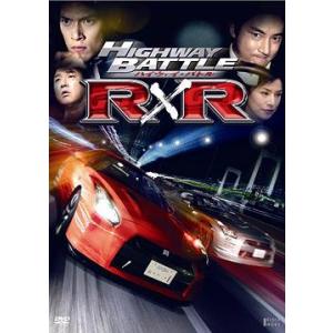 【送料無料】[DVD]/オリジナルV/ハイウェイ・バトルR×R