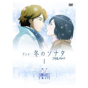 【送料無料】[DVD]/アニメ/アニメ「冬のソナタ」ノーカット完全版 DVD-BOX I