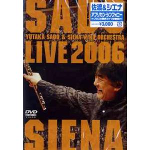 【送料無料】[DVD]/佐渡&amp;シエナ/アフリカン・シンフォニー〜ブラスの祭典 ライヴ 2006