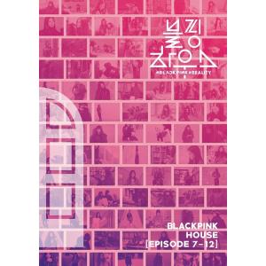 BLACKPINK HOUSE DVD セット BLACKPINK HOUSE DVD セット [EPISODE 1-12] Blackpink House Episode