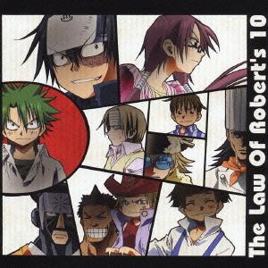 【送料無料】[CD]/アニメ/うえきの法則 The Law Of Robert&apos;s 10 ロベルト十...