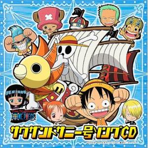 [CDA]/アニONE PIECE ワンピース サウザンドサニー号ソングCD