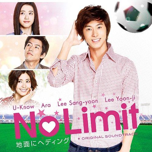 【送料無料】[CD]/TVサントラ/No Limit 〜地面にヘディング〜 オリジナル・サウンドトラ...