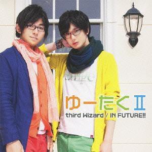 [CDA]/ゆーたくII/third Wizard / IN FUTURE!! [CD+DVD]