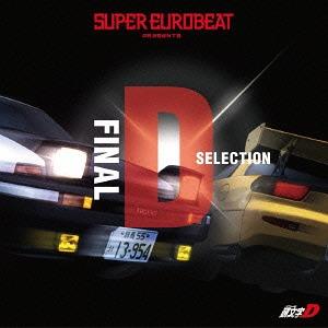 頭文字D イニシャルD CD 2枚セット　まとめ売り 頭文字D / SUPER EUROBEAT presents 頭文字[イニシャル]D 30th