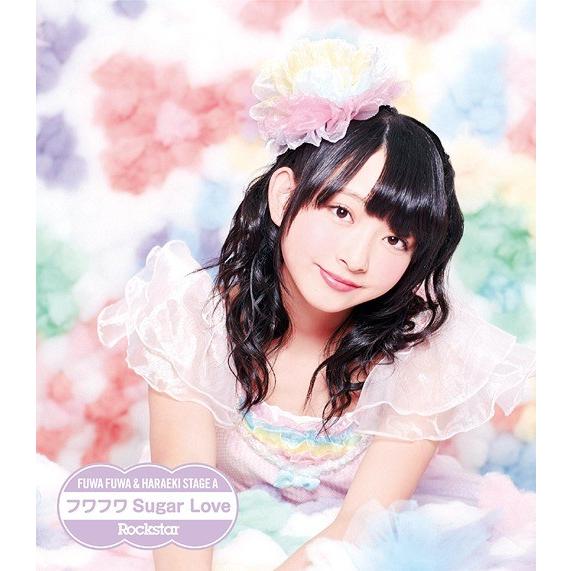 [CD]/原駅ステージA &amp; ふわふわ/Rockstar / フワフワSugar Love [ふわふ...