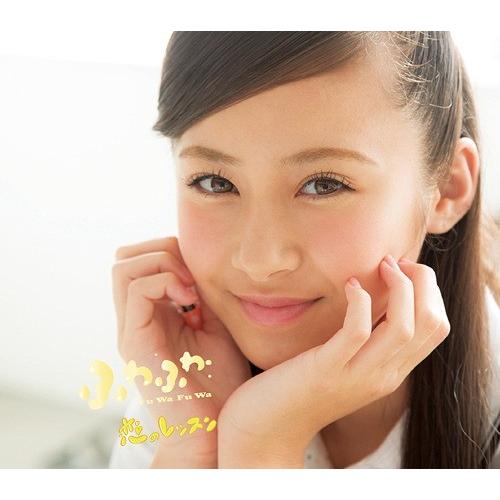[CD]/ふわふわ/恋のレッスン [兼次桜菜ソロジャケットver]