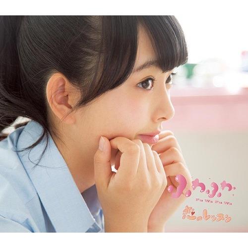 [CD]/ふわふわ/恋のレッスン [塚田百々花ソロジャケットver]